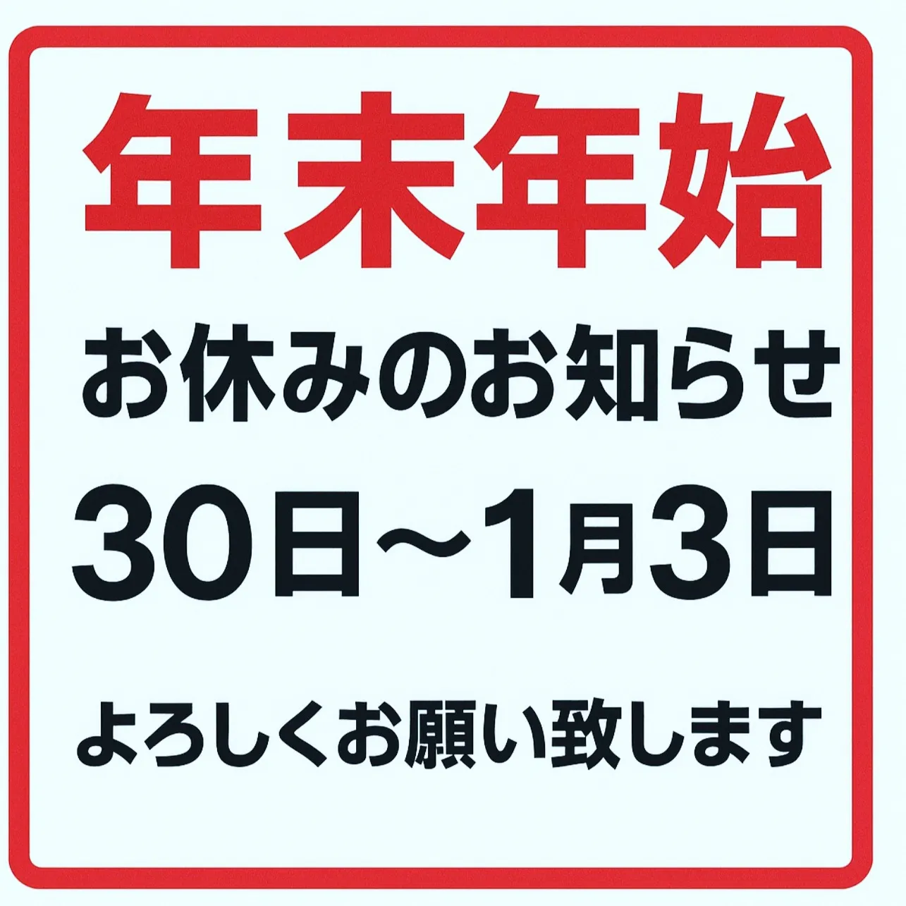 本日も買取大吉 横浜公田店は元気に営業しております!